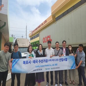 Mokpo Marine Food-Industry Research CenterVisited at Lucky Unioun Foods Co.,Ltd ,Samut Sakhon, Thailand.